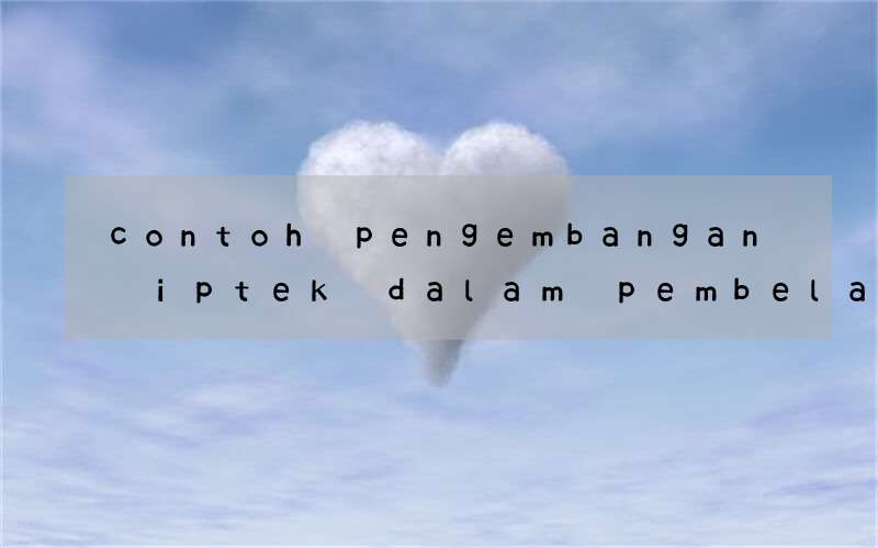 contoh pengembangan iptek dalam pembelajaran bahasa inggris